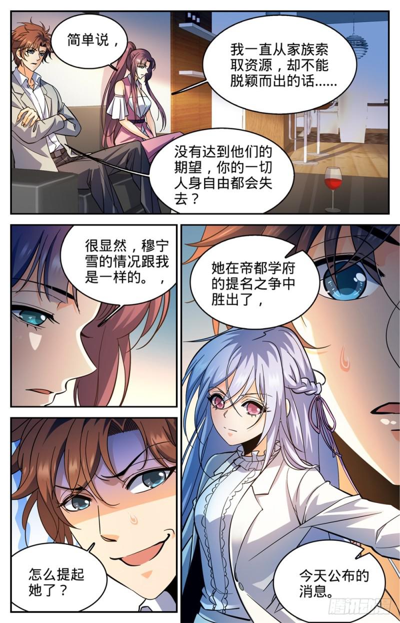 全职法师漫画免费阅读下拉式漫画,364 黑魔鬼，艾江图1图