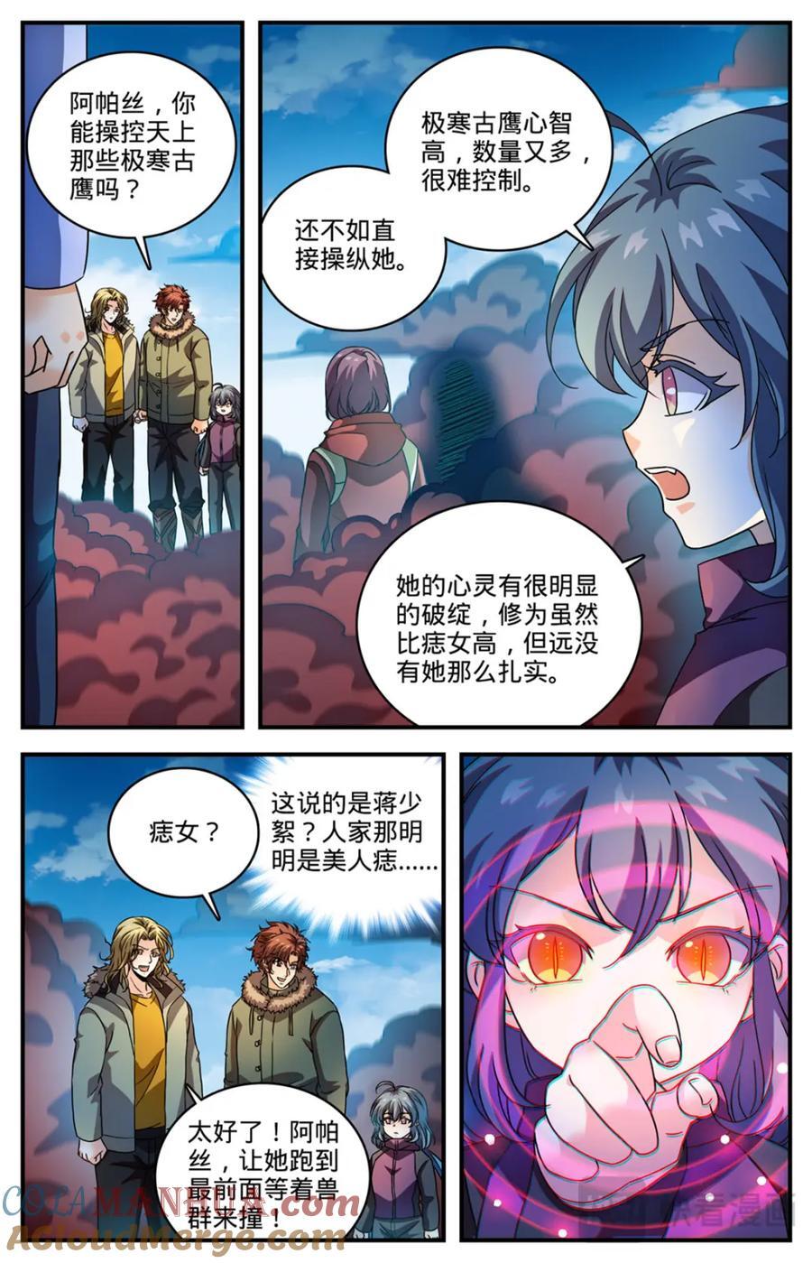 全职法师漫画免费阅读下拉式漫画,1072 以牙还牙1图