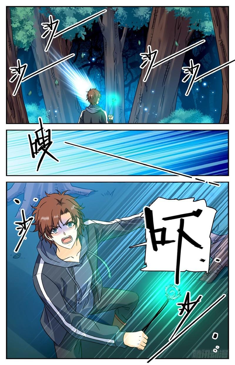 全职法师4季漫画,211 司夜统治！1图