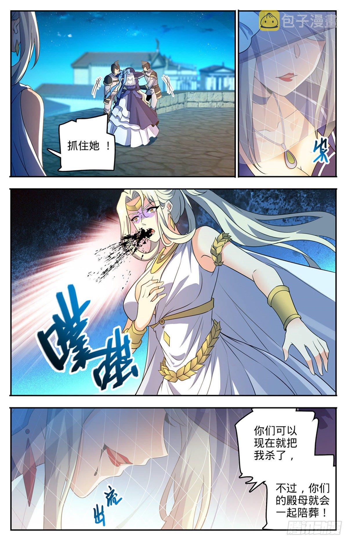 全职法师漫画,755 复活之人2图