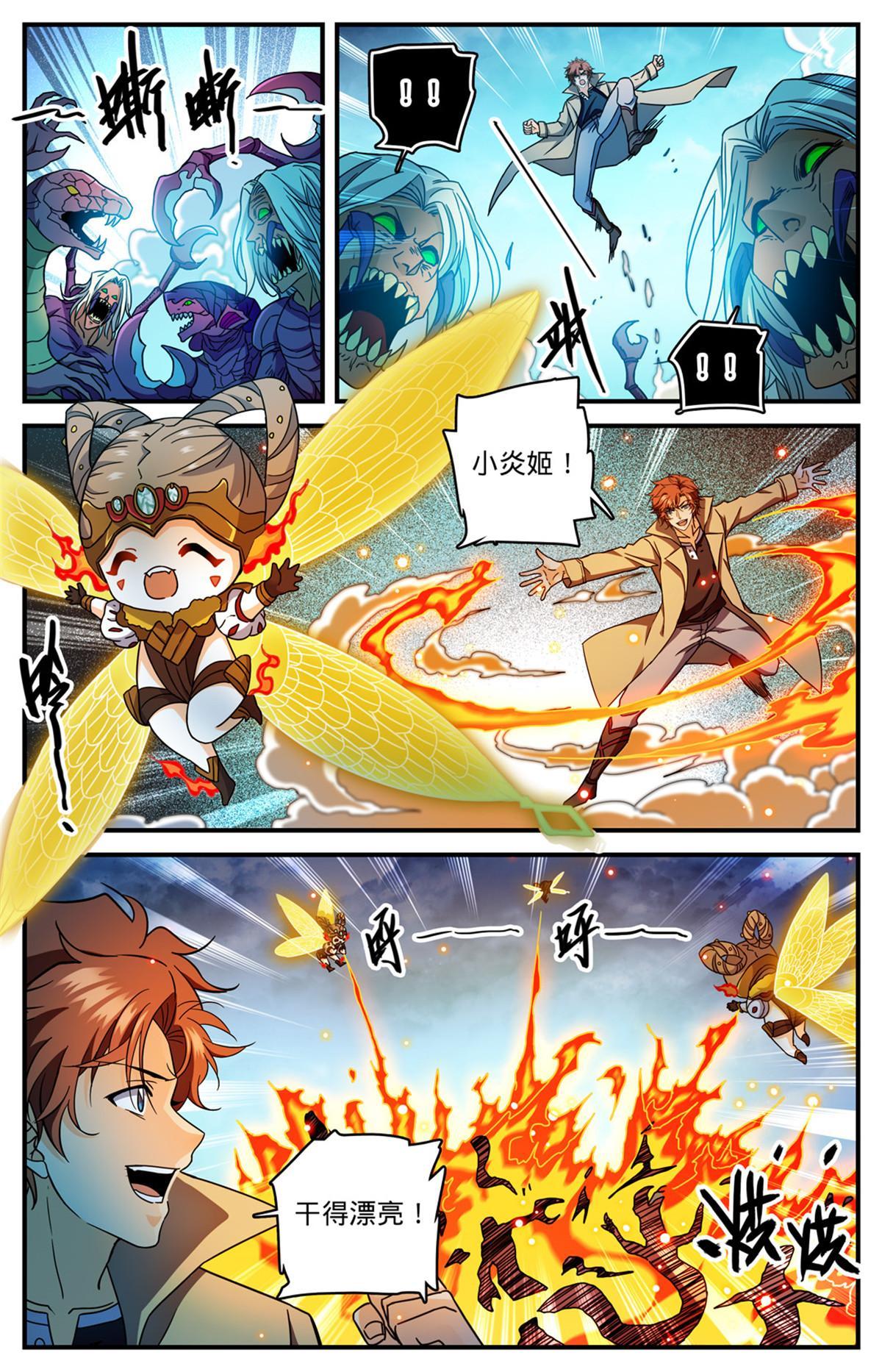 全职法师在线观看漫画,913 多了一倍1图