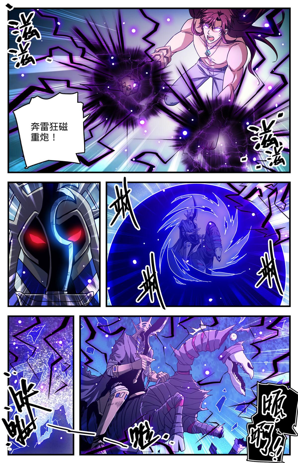 全职法师笔趣阁漫画,955 断臂1图