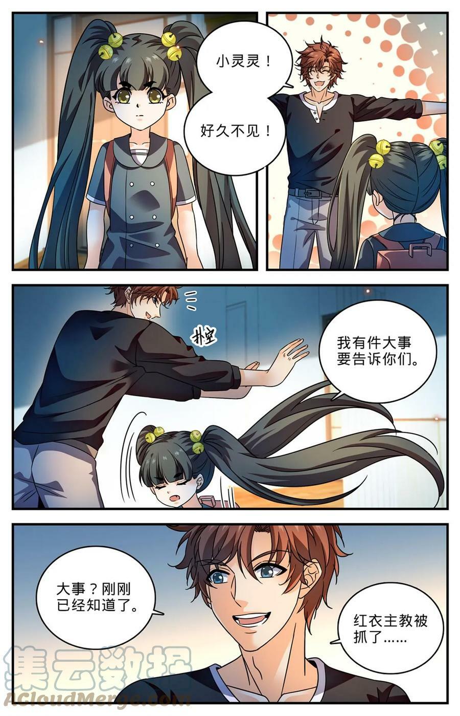 全职法师漫画免费阅读漫画,1007 红衣主教2图