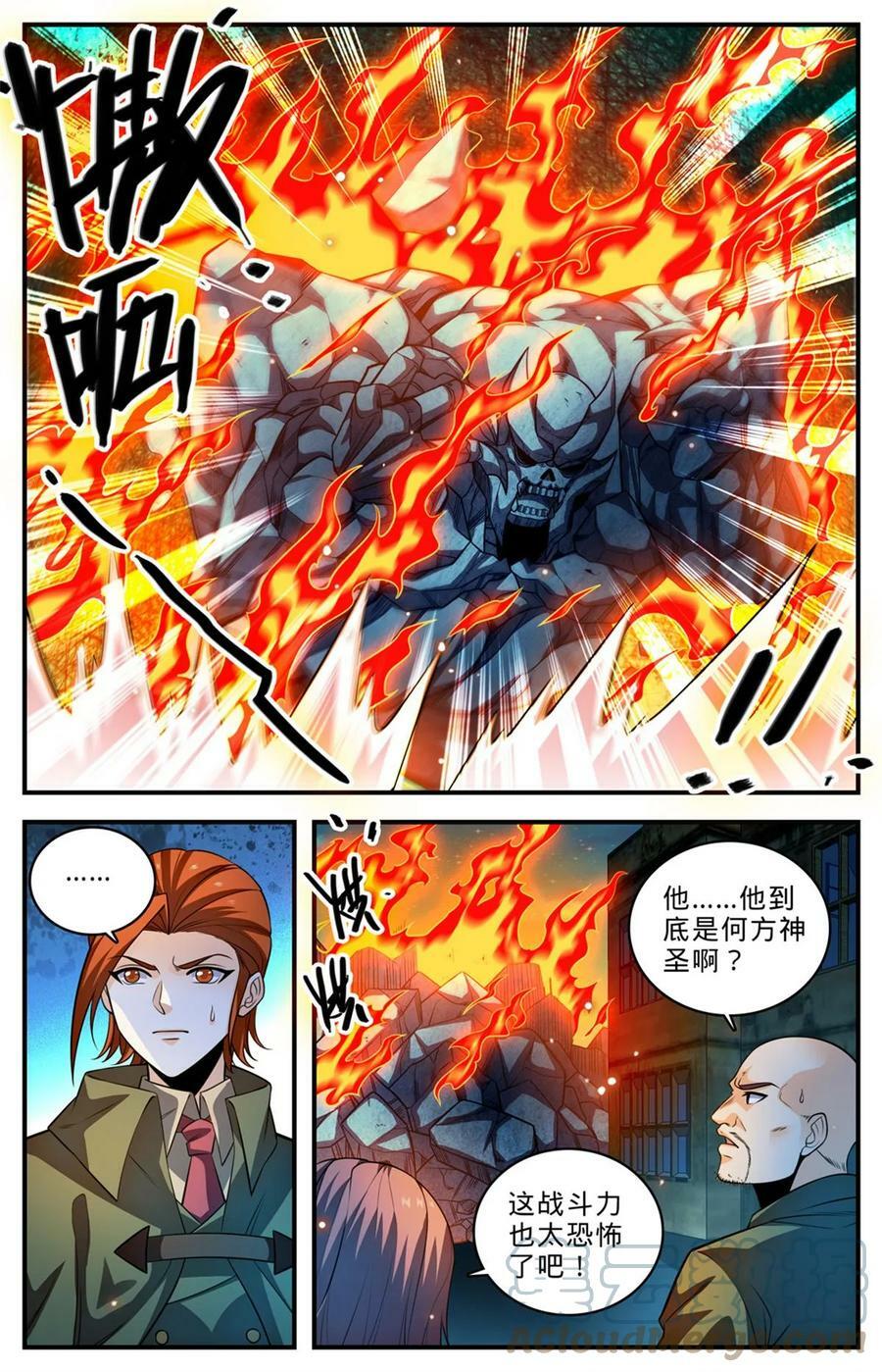 全职法师之全职召唤师漫画,1002 真空地带1图