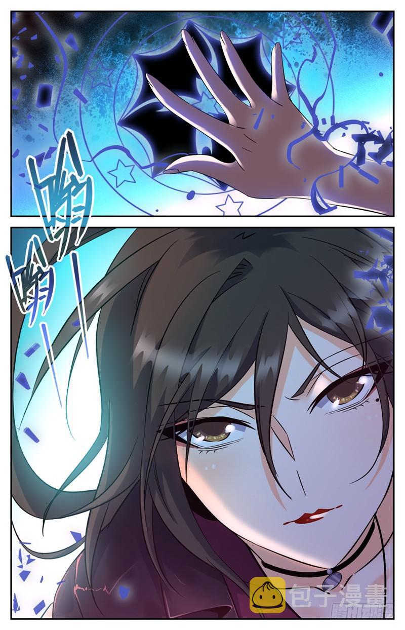 全职法师漫画,109 地火？！1图