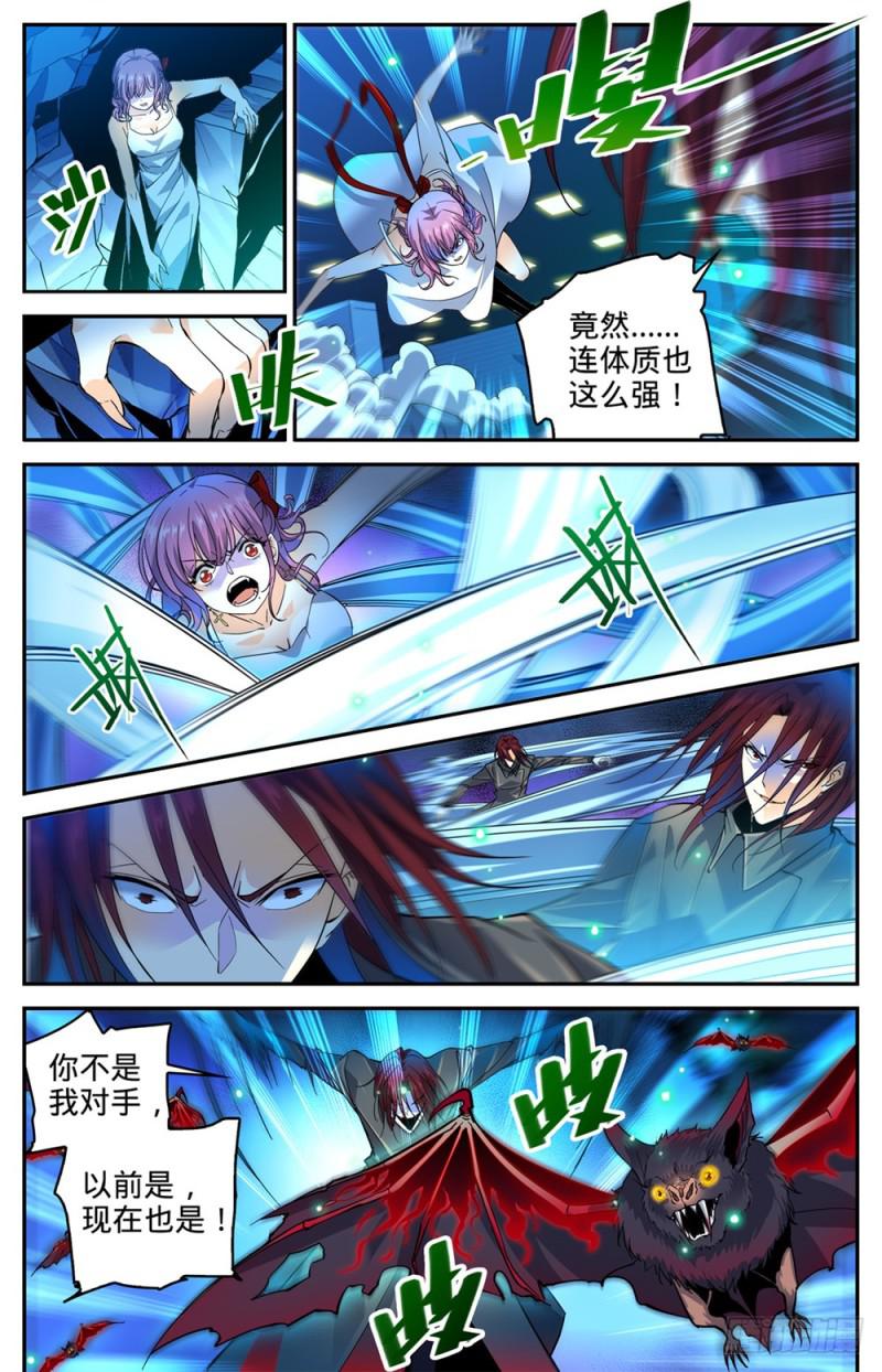 全职法师4季漫画,308 吸了谁的血！2图