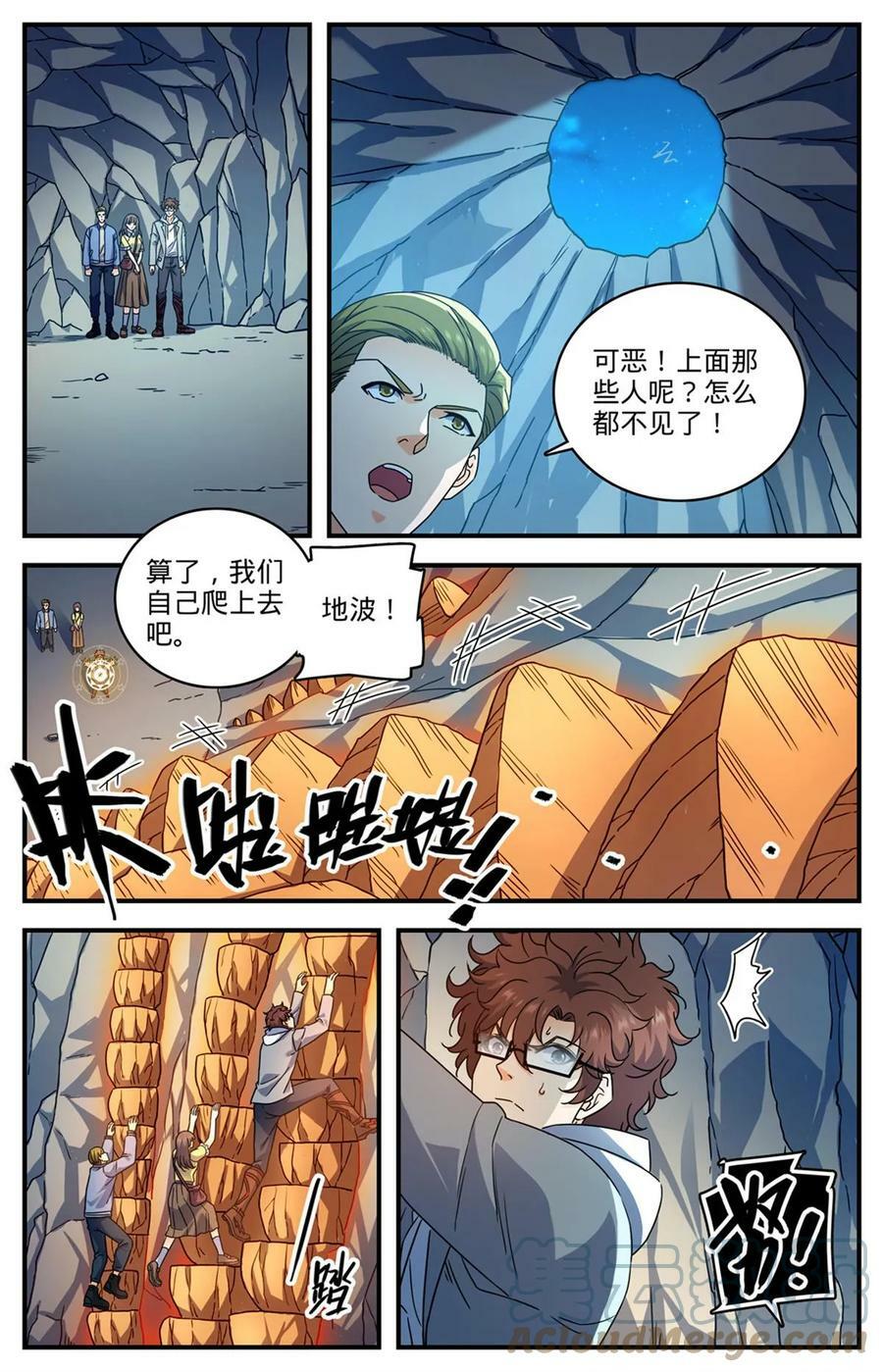 全职法师有声小说免费听全集在线漫画,998 岩鲨突袭！1图