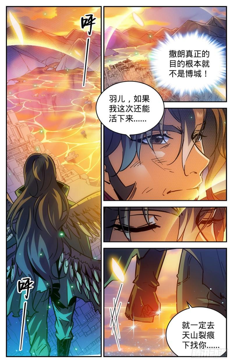 全职法师4漫画,346 黄榜1图