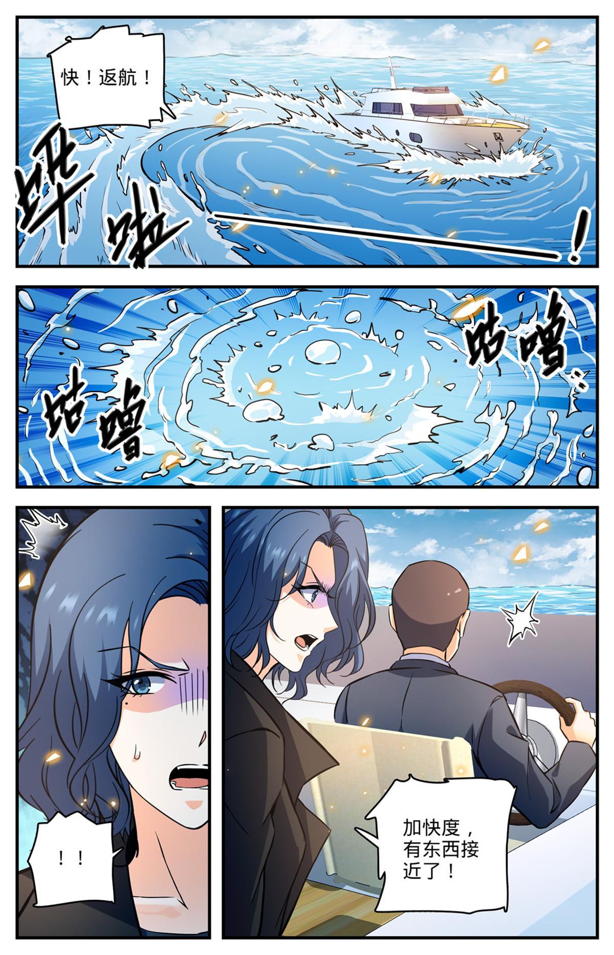 全职法师漫画,872 猎脏者2图