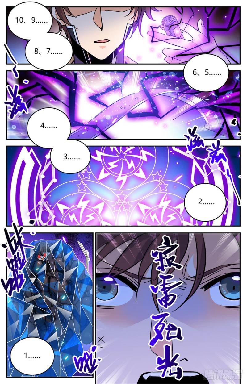 全职法师小说漫画,573 算钱！2图