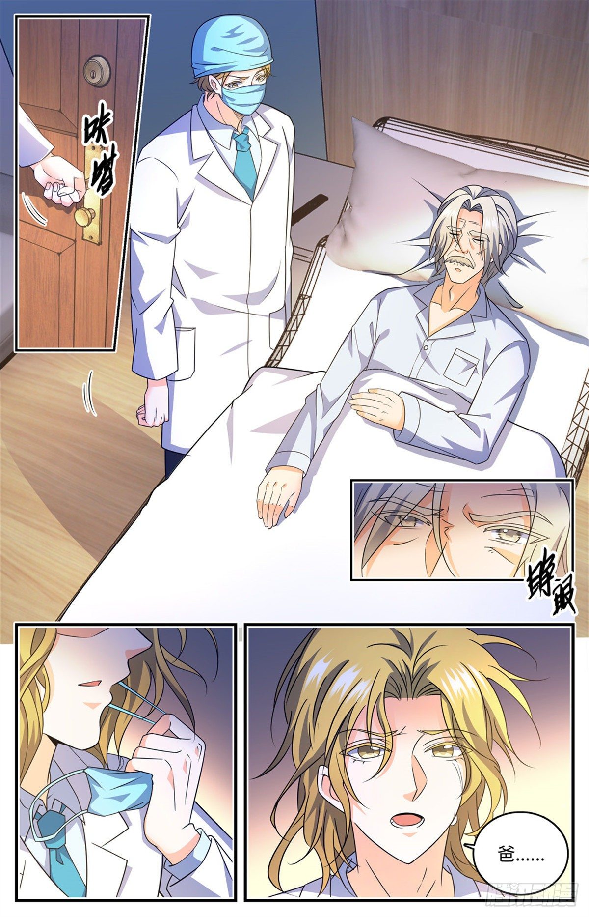 全职法师漫画免费阅读下拉式漫画,814 成长期小炎姬？1图