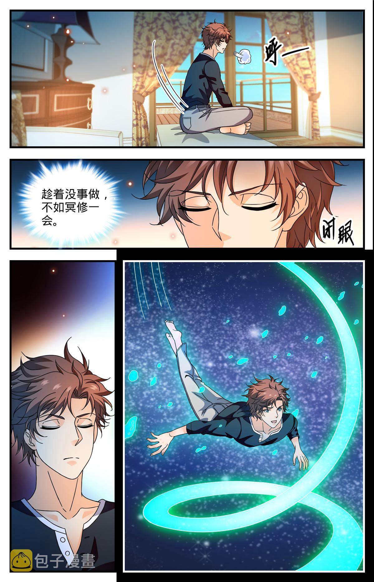 全职法师第六季漫画,922 可怕诅咒1图