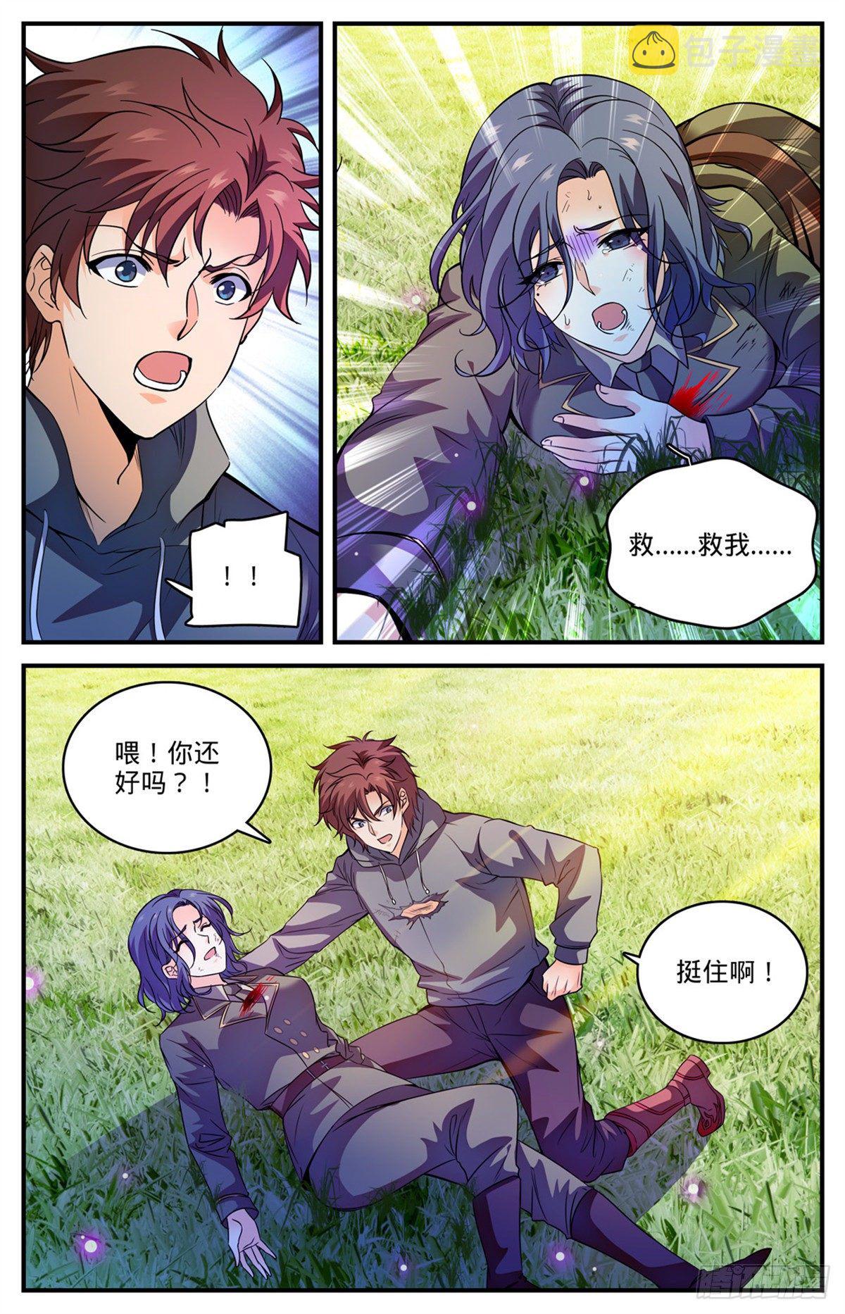 全职法师漫画免费阅读下拉式漫画,827 莫凡救美1图