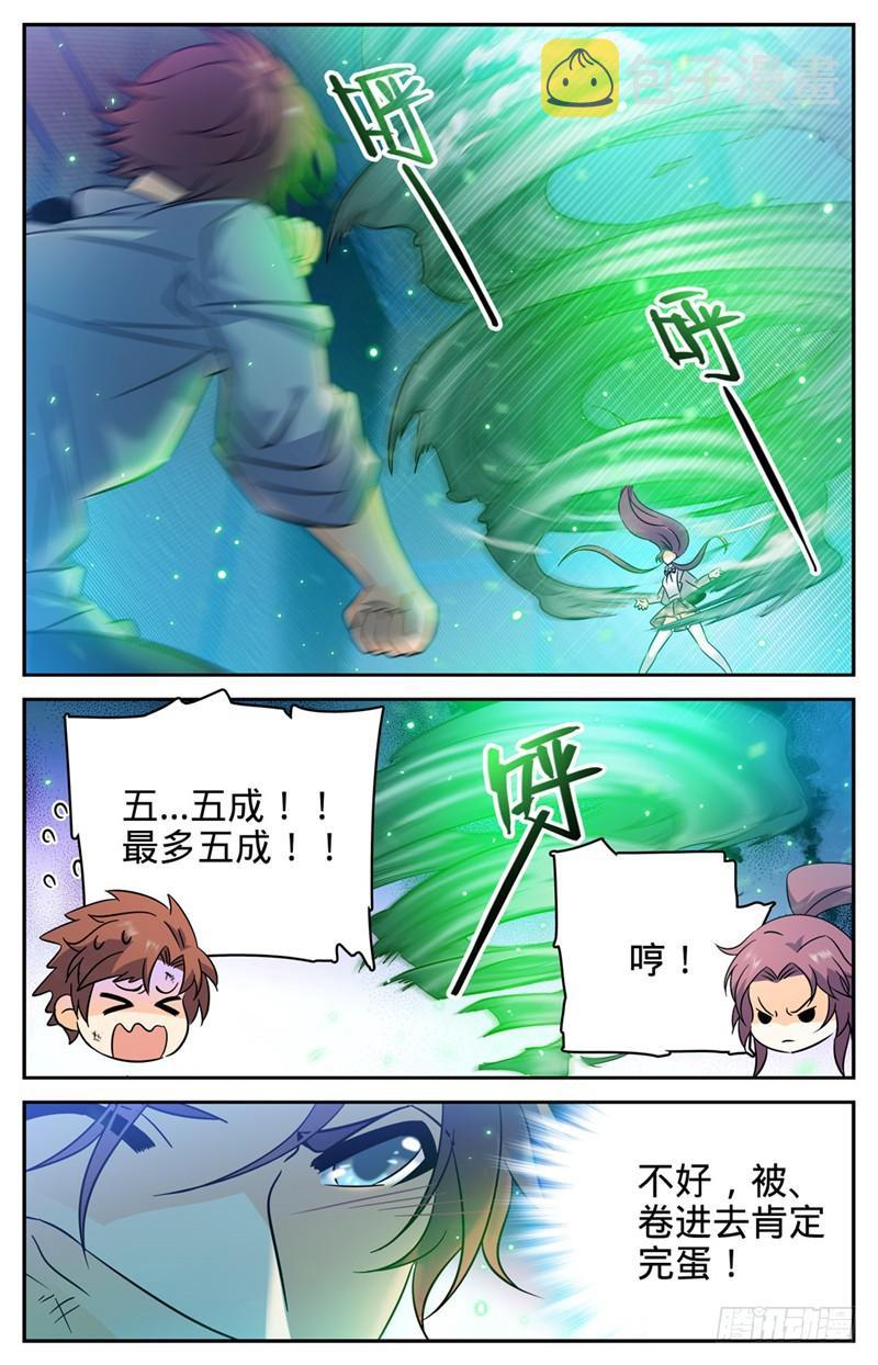 全职法师小说免费阅读漫画,155 风暴之女2图