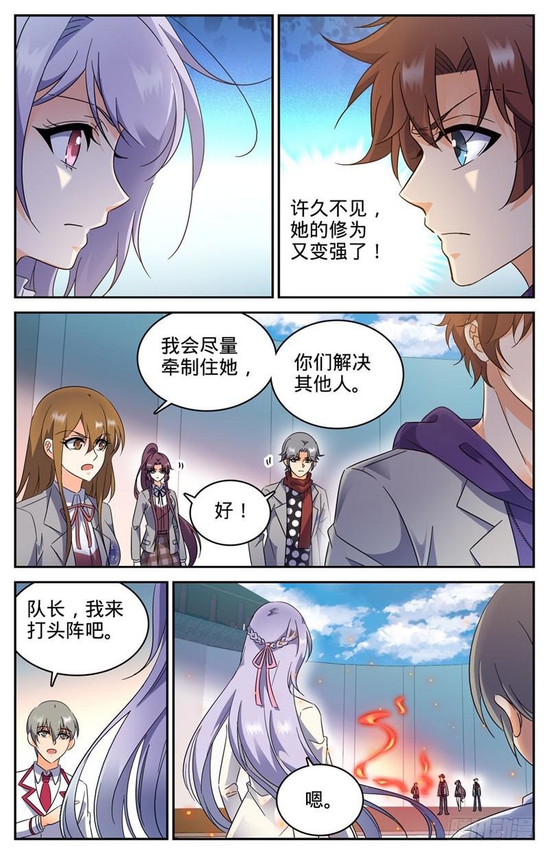 全职法师特别篇之神秘委托在线观看漫画,225 战将级召唤兽1图