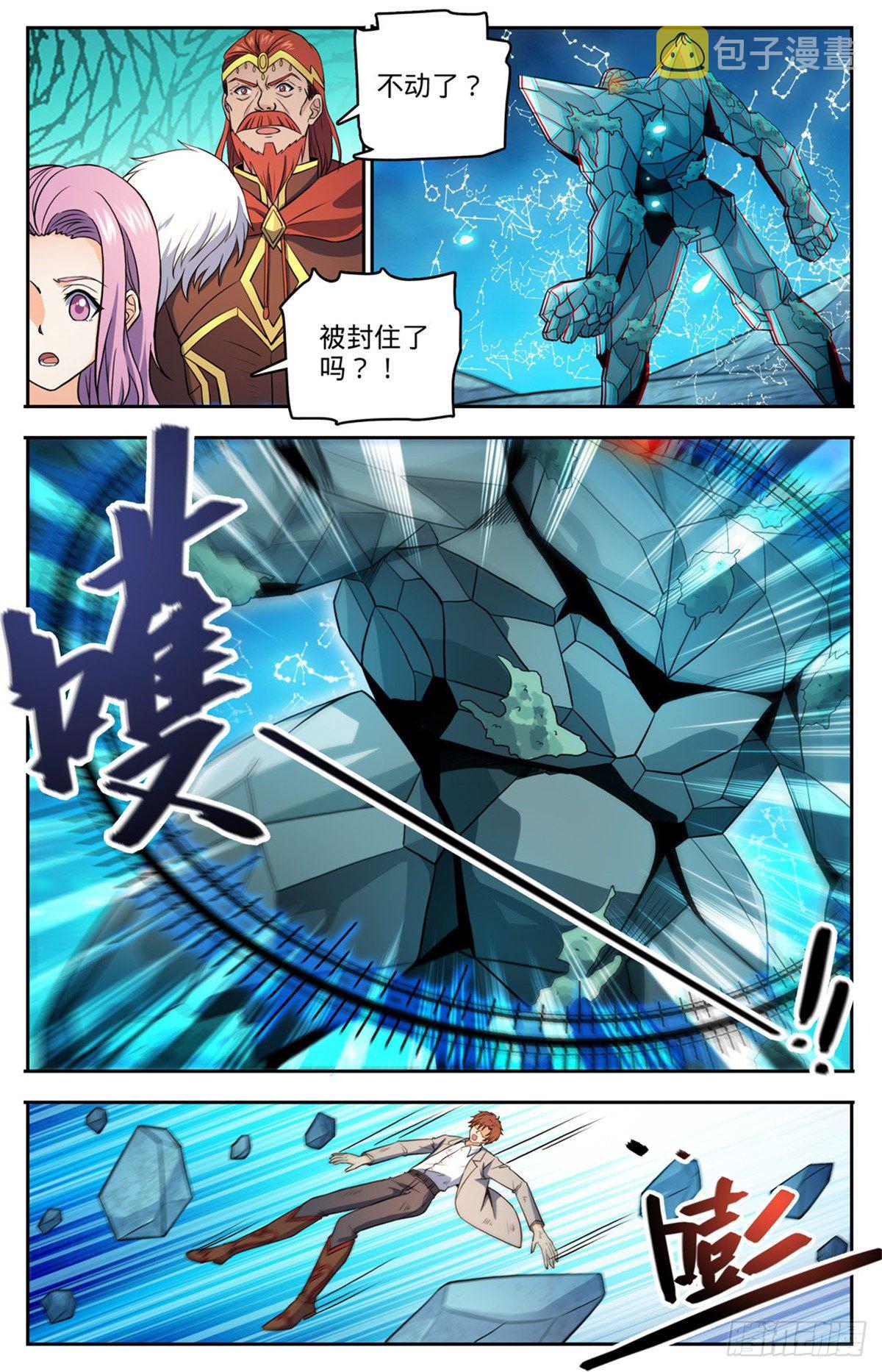 全职法师漫画免费阅读下拉式漫画,751 力抗巨人！1图