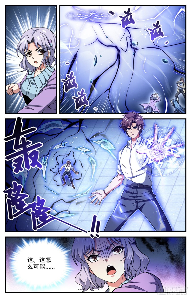 全职法师之全职召唤师漫画,680 碾压，以一敌四！2图