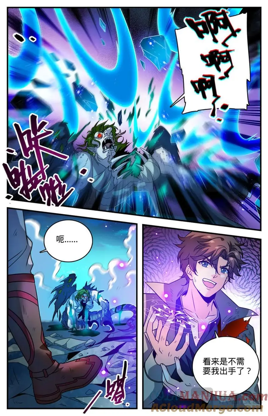 全职法师漫画,1098 褪皮治愈1图
