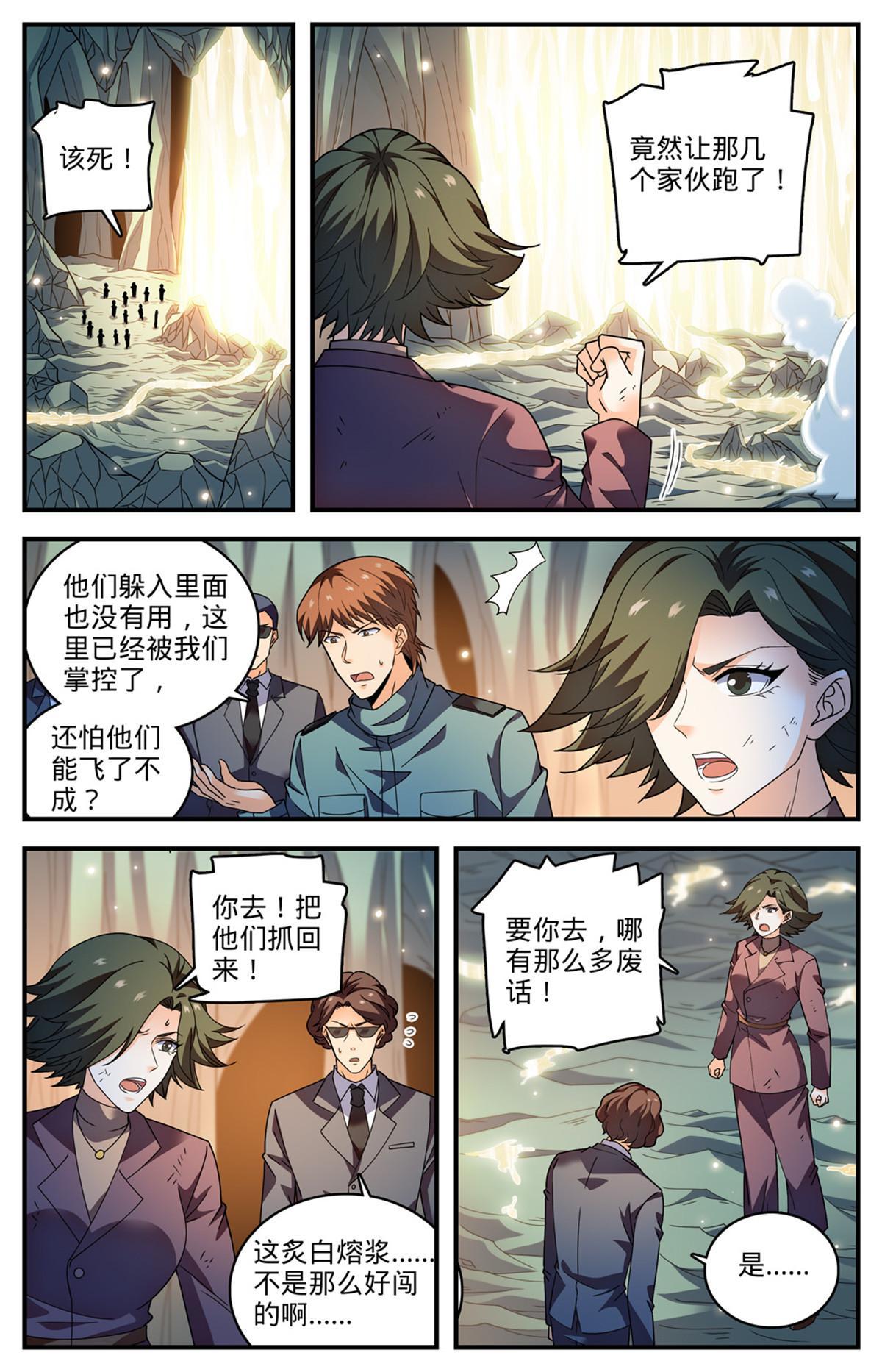 全职法师4季全漫画,887 相隔遥远的共世界2图