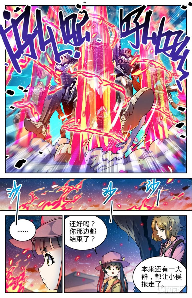 全职法师小说免费阅读漫画,322 默契三人组1图