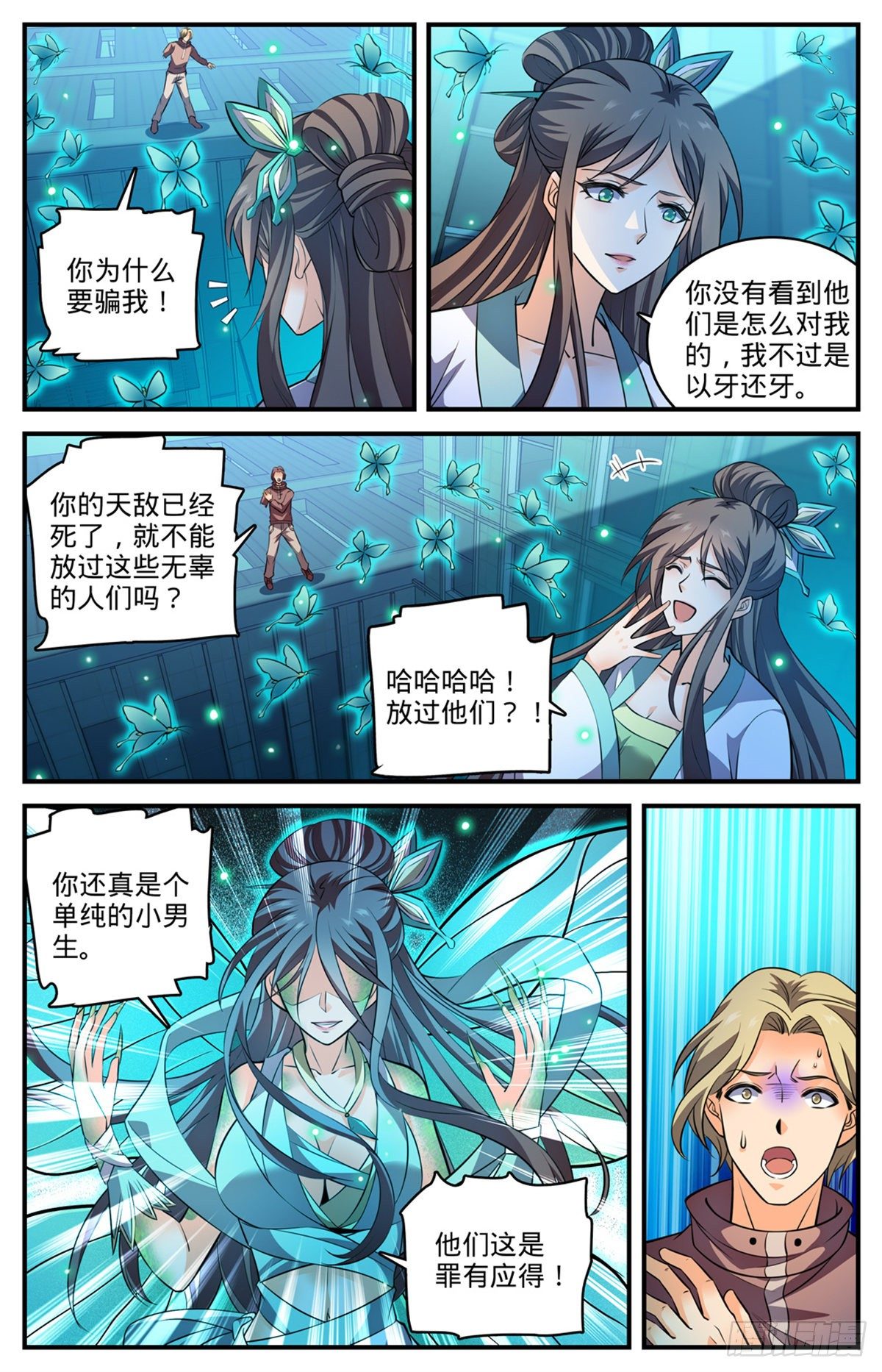 全职法师小说免费阅读笔趣阁无弹窗漫画,797 火，势不可挡！1图