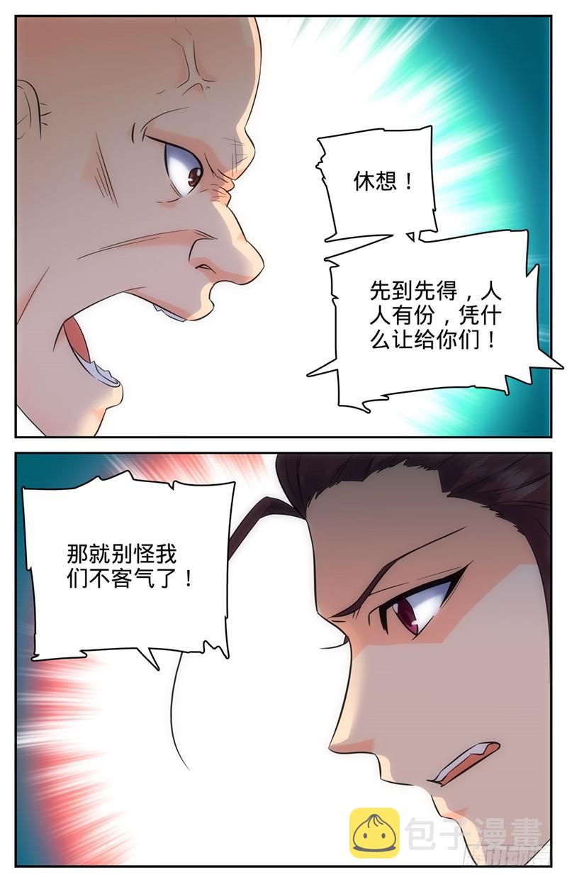 全职法师特别篇之神秘委托在线观看漫画,107 渔翁与黄雀1图