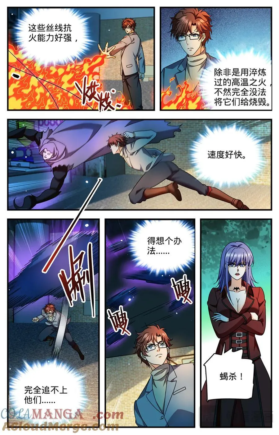 全职法师第6季免费播放漫画,1170 邪僧2图