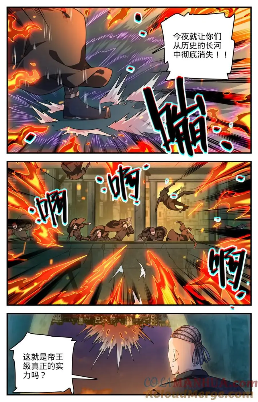 全职法师漫画,1101 属于我的战役1图