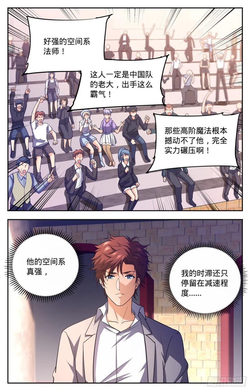 全职法师第7季全集免费观看漫画,684 领域，冰风涅槃1图