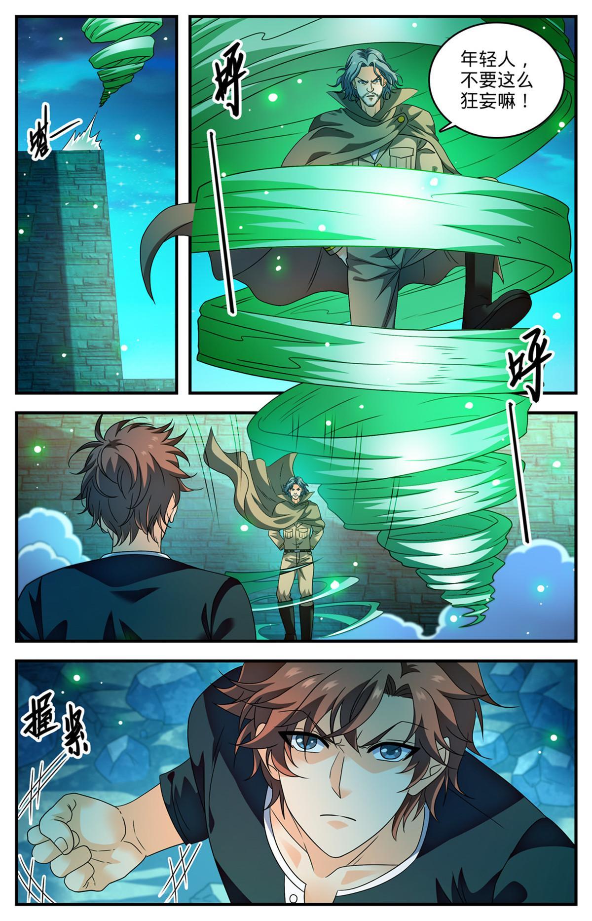 全职法师漫画免费阅读下拉式漫画,940 没有活路1图