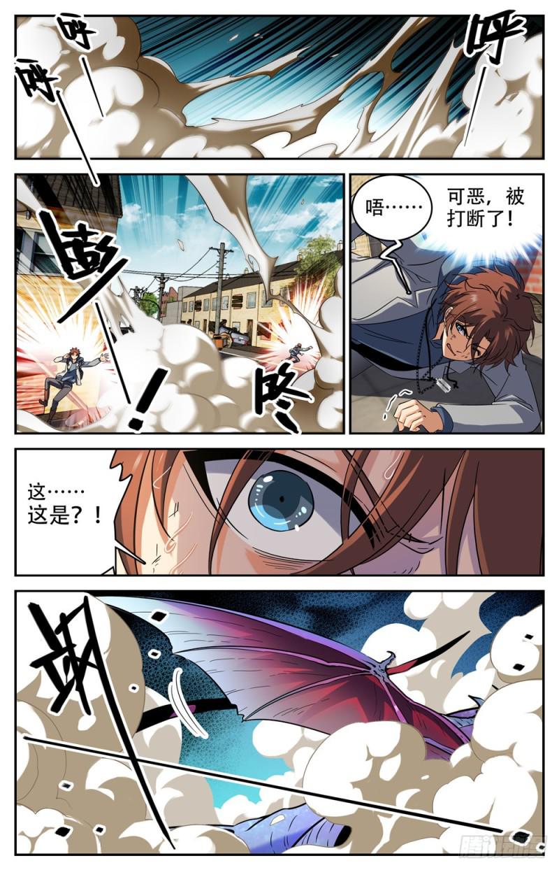 全职法师漫画免费阅读下拉式漫画,234 捕食陷阱1图