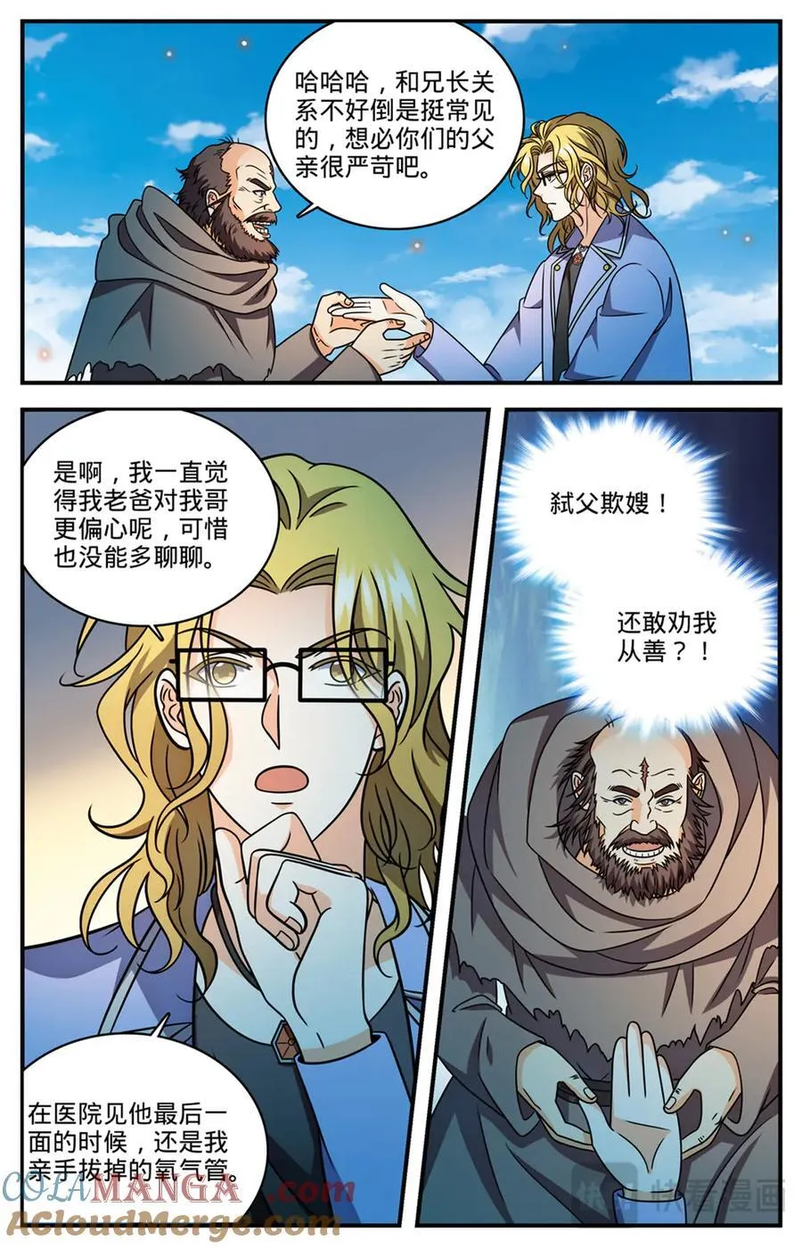 全职法师漫画免费阅读下拉式漫画,1172 劝掌教从善2图