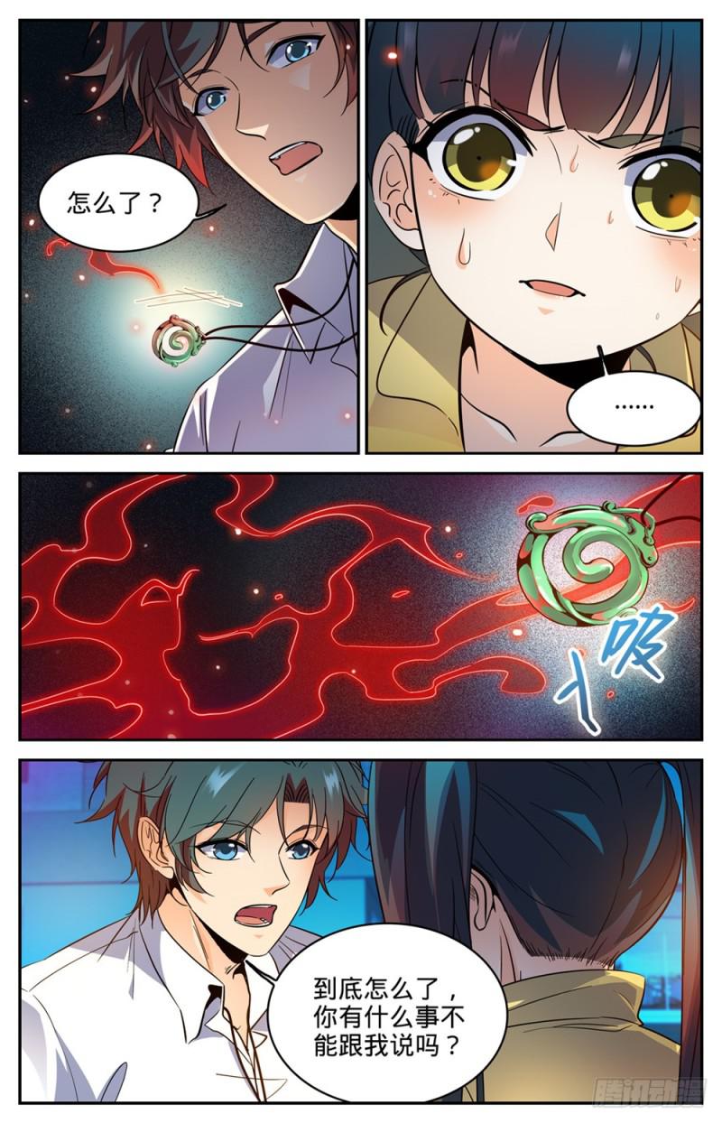 全职法师第7季全集免费观看完整版星辰影院漫画,311 断其血牙！2图