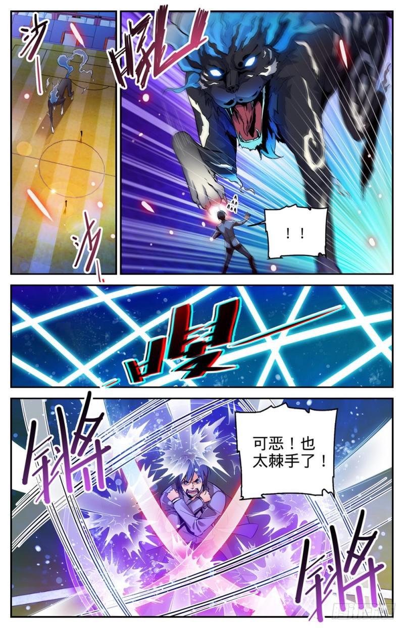 全职法师同人小说漫画,295 单方面碾压!1图