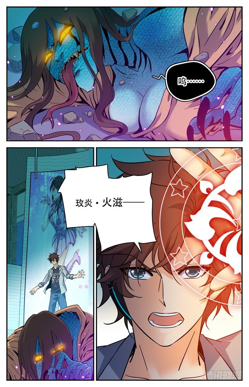 全职法师第四季免费观看完整版漫画,173 猎战女妖！1图