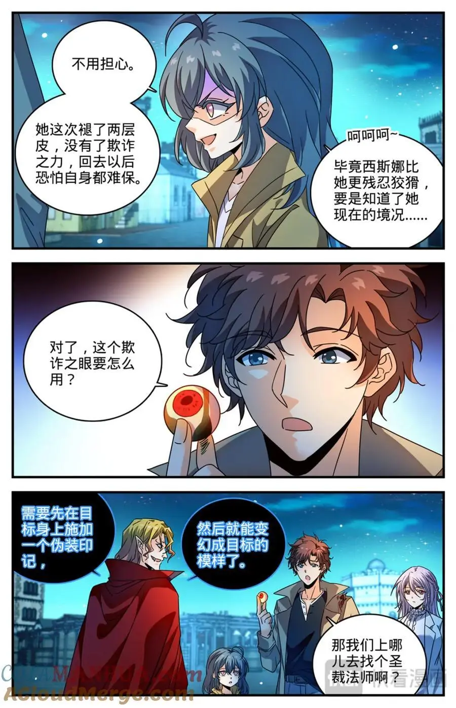 全职法师漫画解说漫画,1099 伪装2图