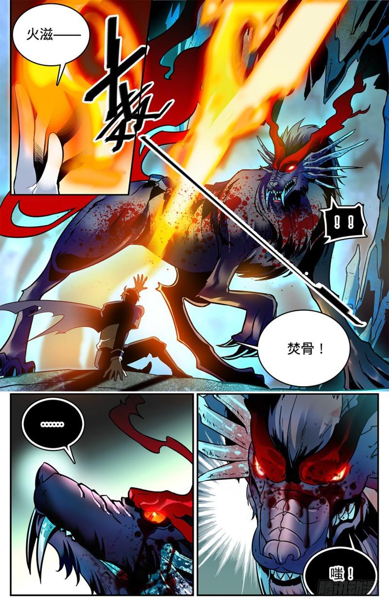 全职法师漫画免费阅读下拉式漫画,25 智商碾压1图