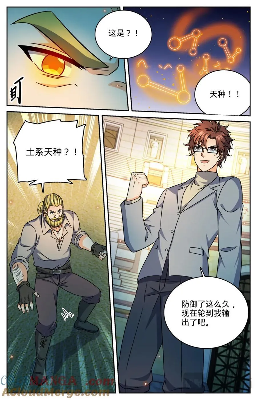 全职法师漫画免费阅读下拉式漫画,1163 土系天种2图