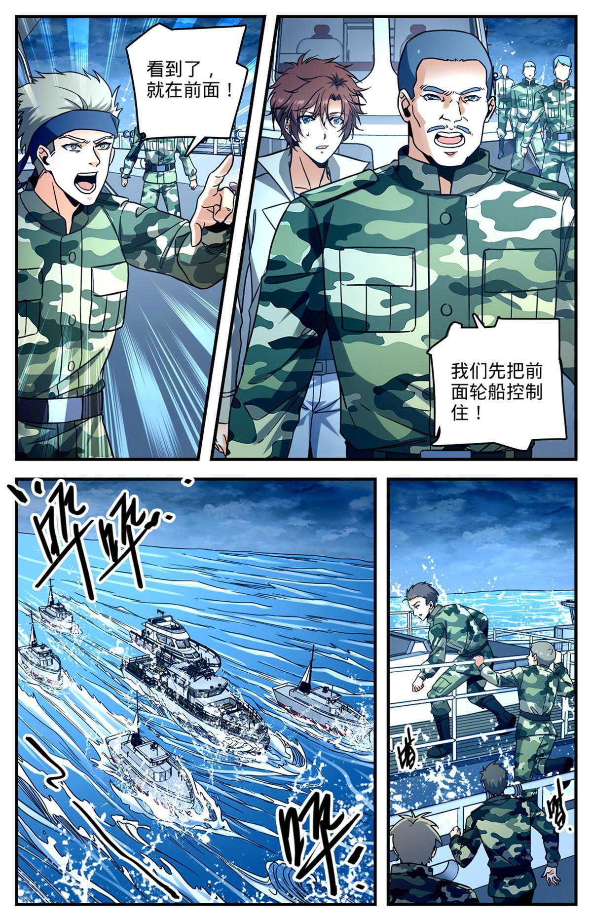 全职法师小说免费全集阅读漫画,878 乘虚而入2图