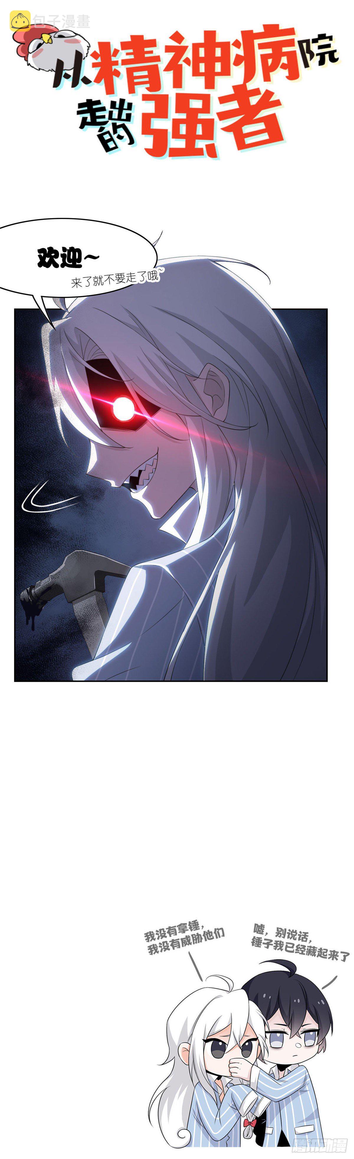 全职法师漫画免费阅读下拉式漫画,711 最大彩头2图