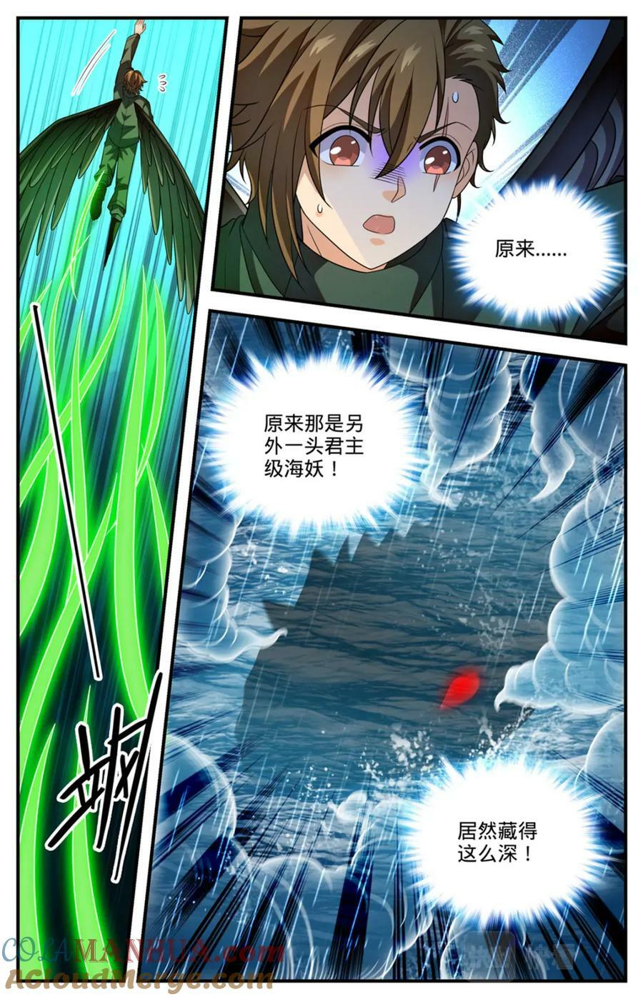 全职法师浪神解说漫画,1039 水下妖颅2图