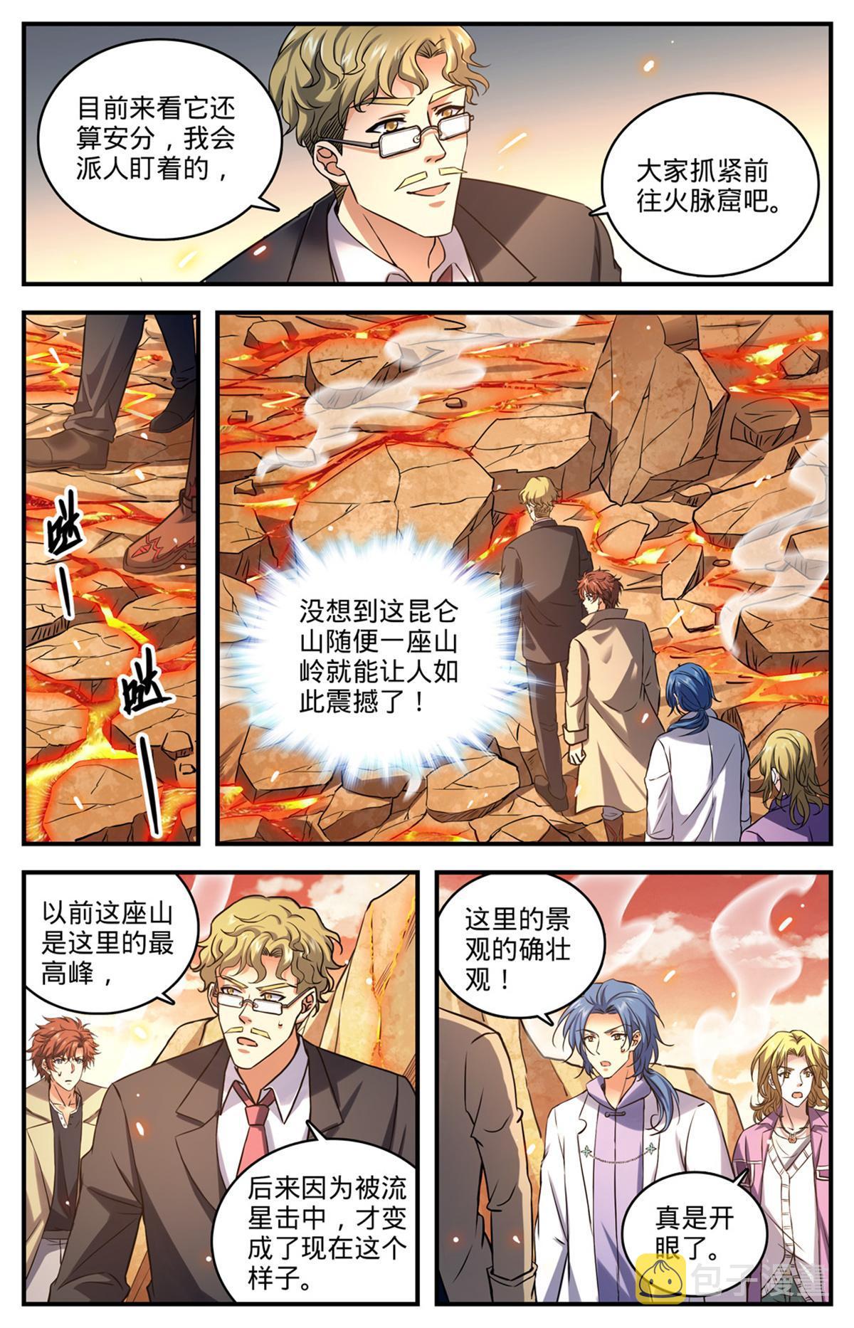 全职法师有声小说漫画,881 危机重重！1图