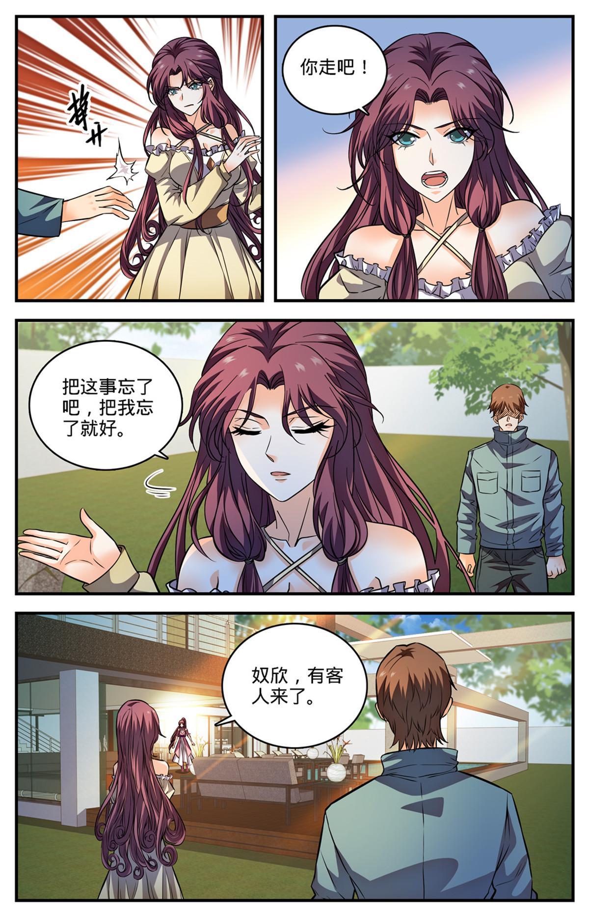 全职法师漫画免费阅读下拉式漫画,875 躺枪躺得舒爽2图