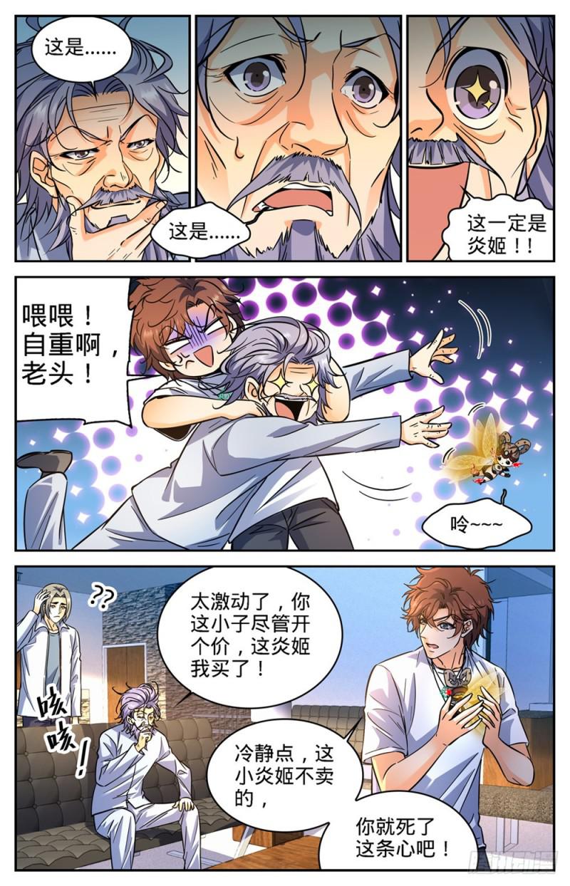 全职法师漫画免费阅读下拉式漫画,344 多少钱都不卖！2图