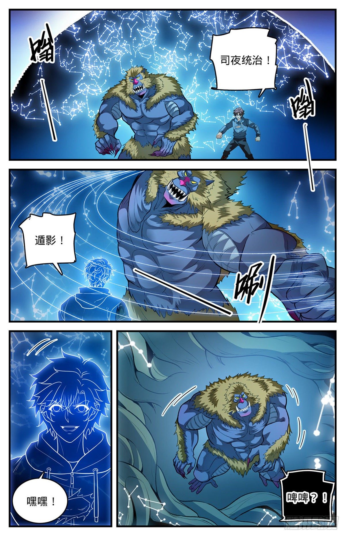 全职法师漫画免费阅读下拉式漫画,829 谁操纵蒲公草？2图