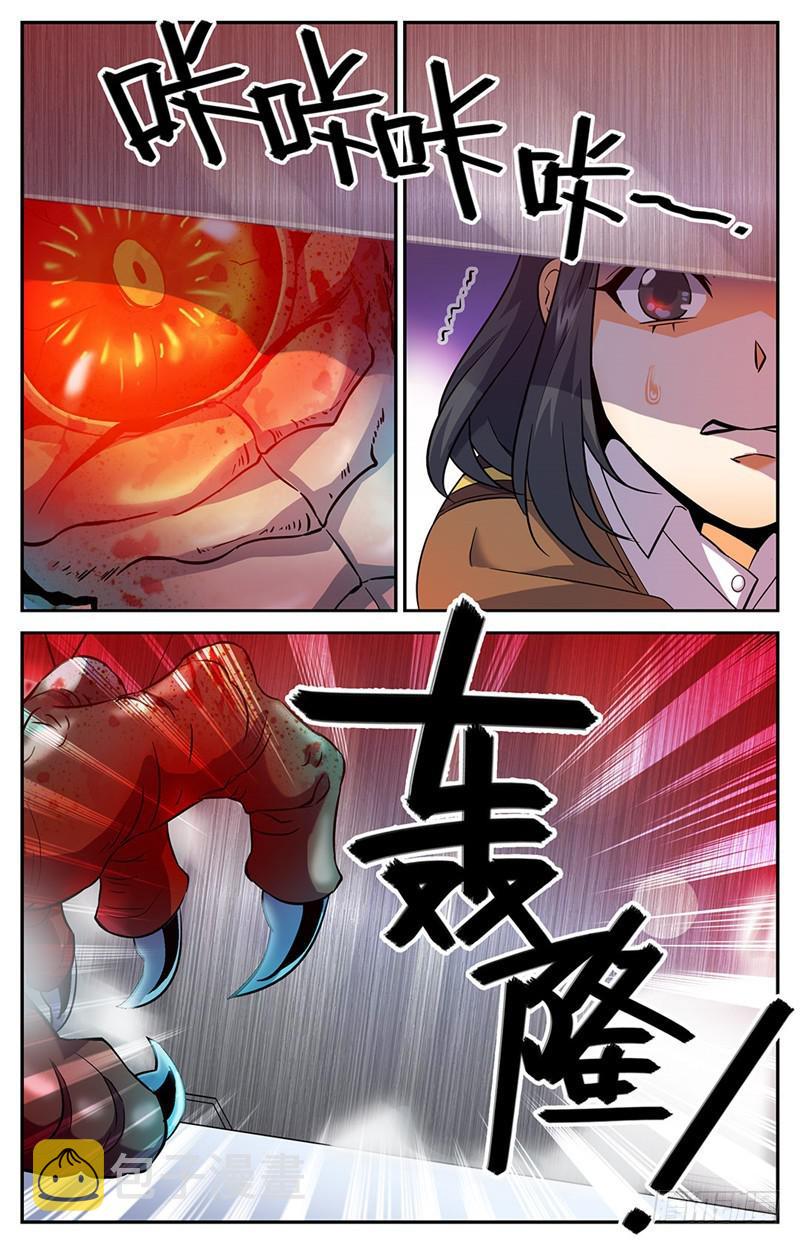 全职法师特别篇之神秘委托在线观看免费版完整漫画,68 血纹巨魔鼠2图