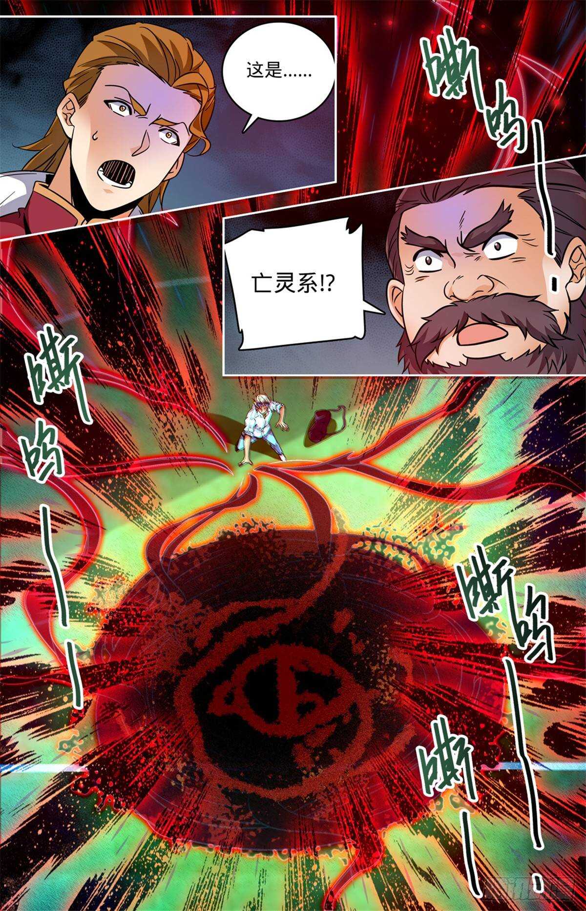 全职法师漫画免费阅读下拉式漫画,535 埃及亡灵系1图