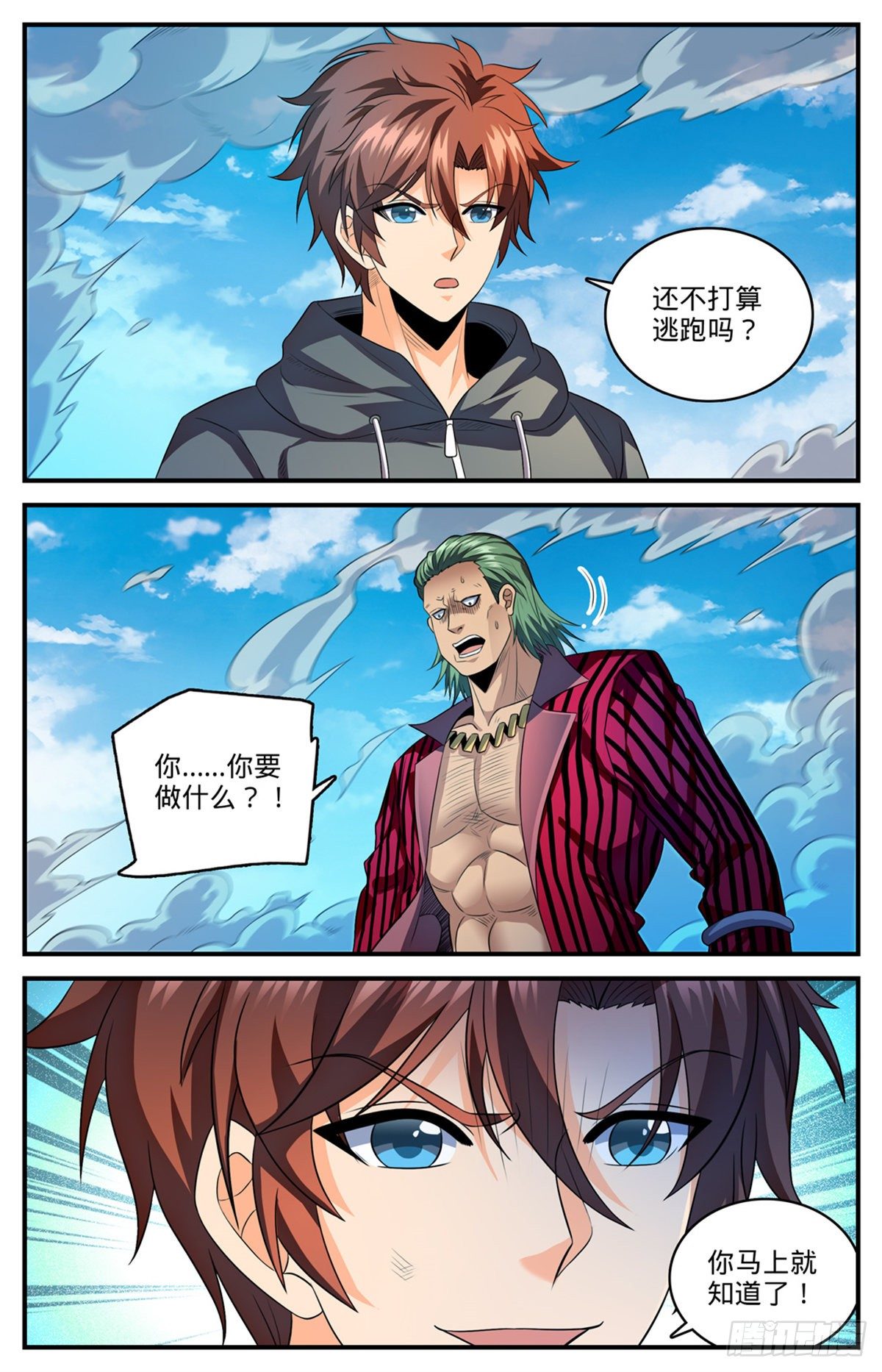 全职法师第四季免费观看漫画,808 大败犬男2图