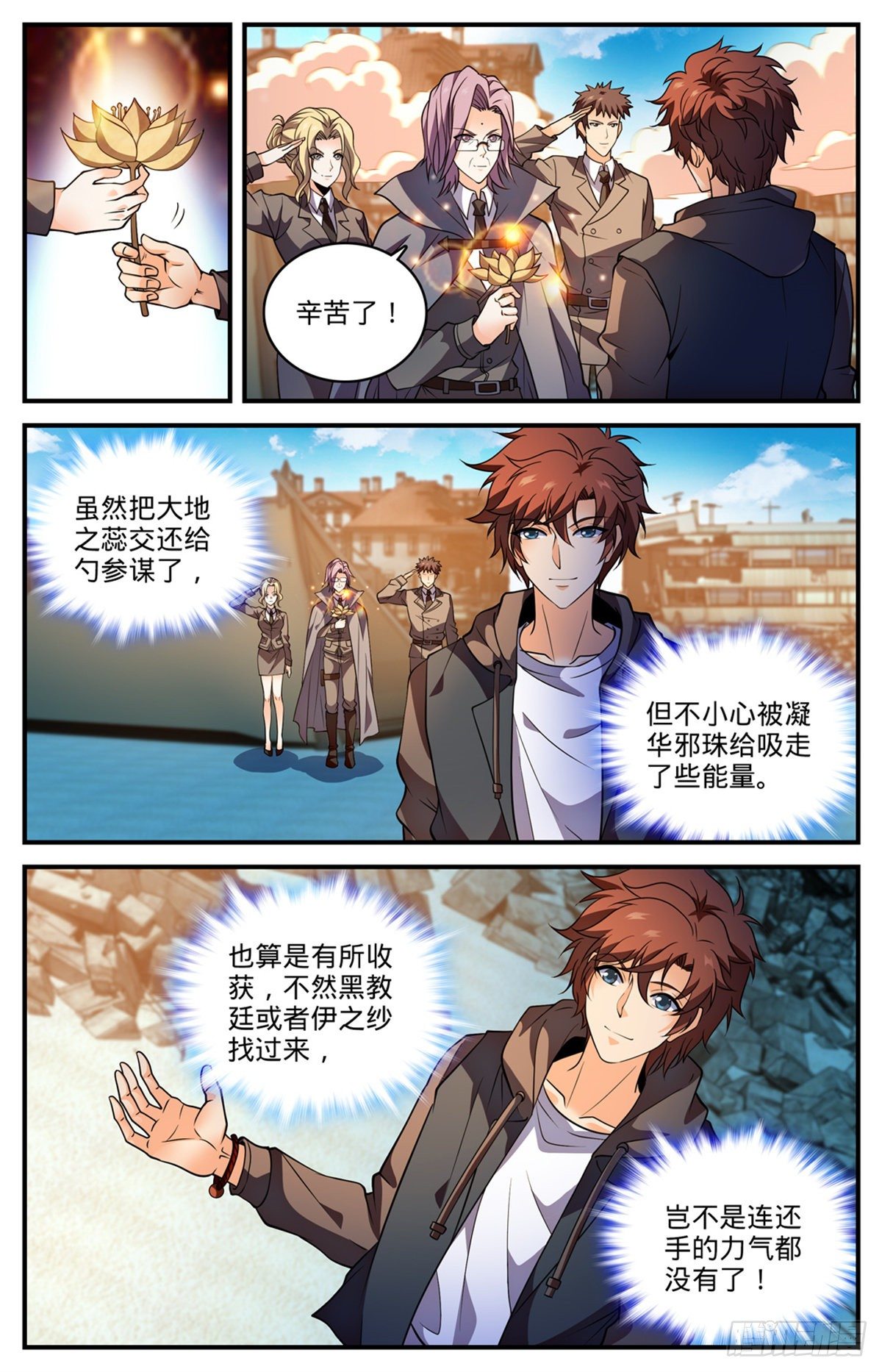 全职法师特别篇免费观看漫画,790 留不得！1图