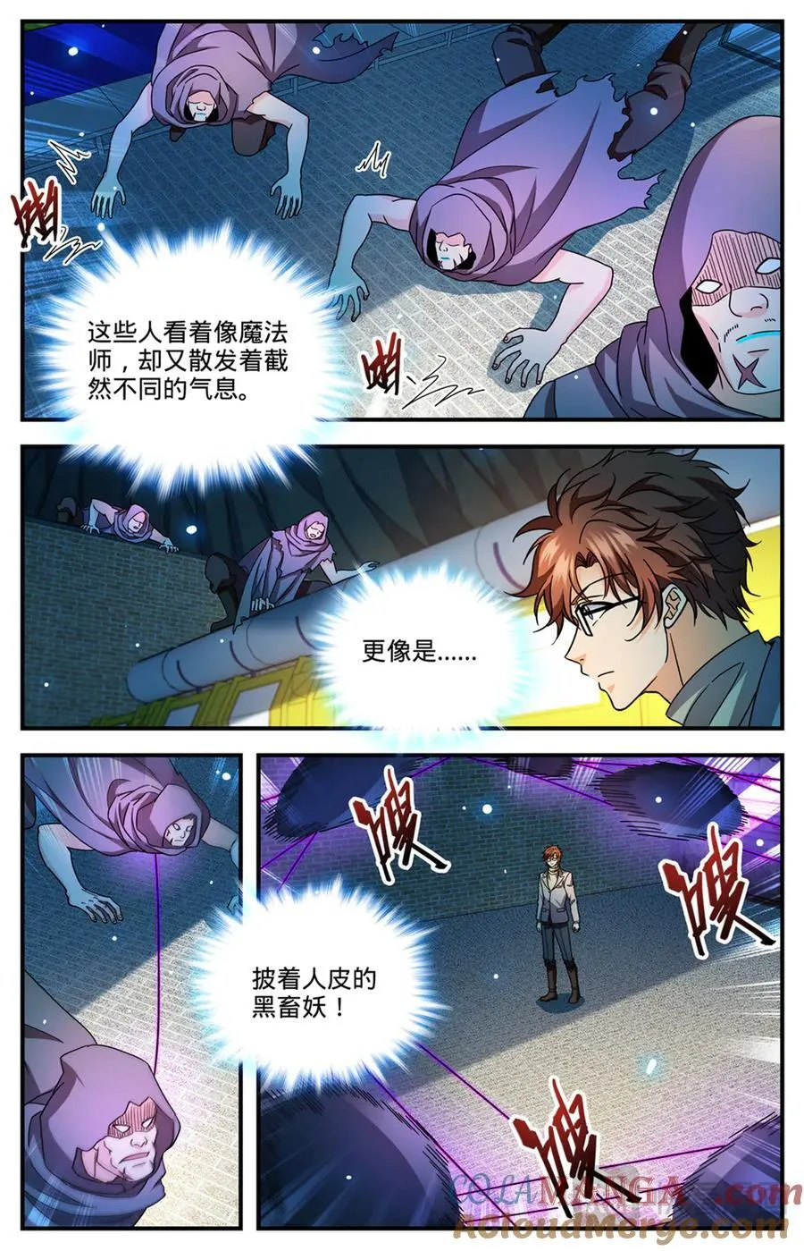 全职法师第6季免费播放漫画,1170 邪僧1图